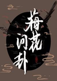 穿书后我靠玄学逆袭[娱乐圈
