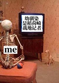 幼驯染日语翻译