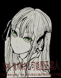 魔术师位置
