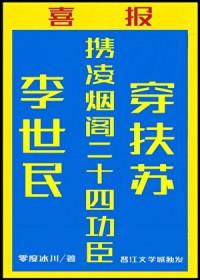 李世民受的