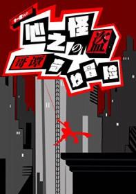综英美哥谭警长