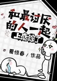 和最讨厌的人成为朋友