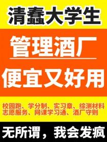 点击观看大学生整顿酒厂免费