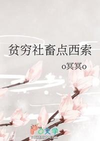 贫穷sc