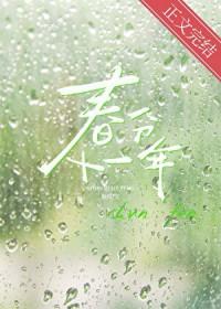 每年春分时间