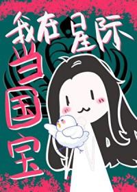 兽人暴君真香了全文免费阅读