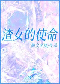 渣女对应的女孩叫什么?