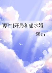 原神 开局剧情