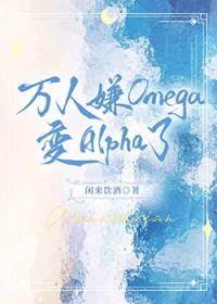万人嫌成为了