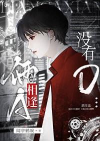 两a相逢必有一o知乎