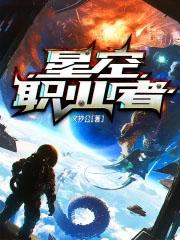 全职艺术家