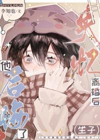 失忆后他总想离婚