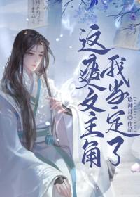 这主角我当不了61