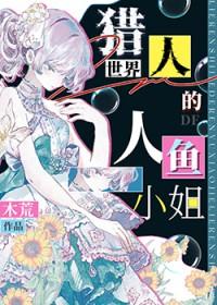 猎人综漫