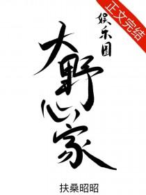 恋爱脑怎么不算金手指了[娱乐圈