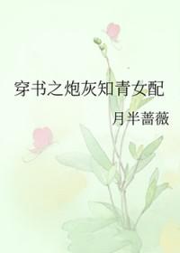 穿书之炮灰知青女配有空间