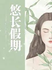 影后的谋略漫画免费阅读下拉式