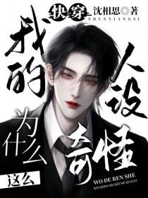 我的人设为什么这么奇怪(顾庭)