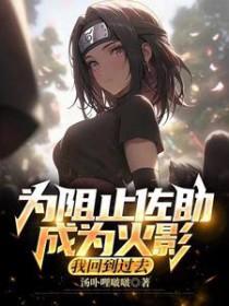 火影佐助同人原创女主