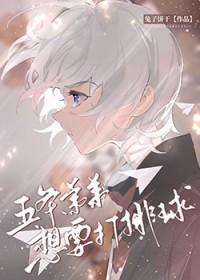 五条悟弟弟