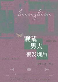 觊觎我的男人什么意思