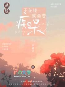 不花钱会死吗