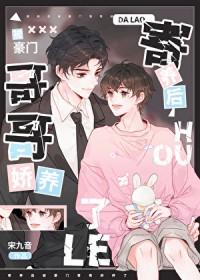 寄养后被豪门哥哥娇养了by宋九音