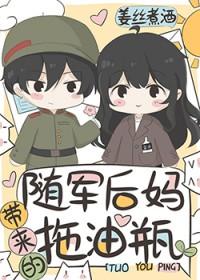七零大院后妈带来的幸运星姜丝