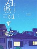 快穿年代文里的对照组女配免费阅读