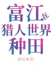 当富江穿越到海贼的