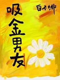 韩娱之吸血鬼艺人