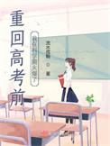 我在科学圈火爆了TXT