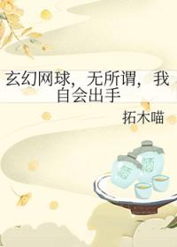 综漫画网球