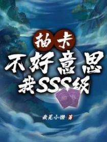 抽卡ssr