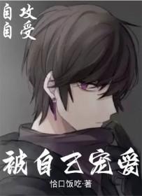 重生后被自己甜宠了免费阅读笔趣阁