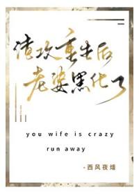 渣攻重生之后 作者笔纳sama