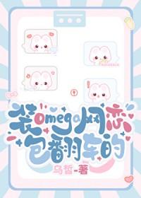 omega装a的