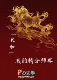 掉马后我跟死对头he了 作者木橙西