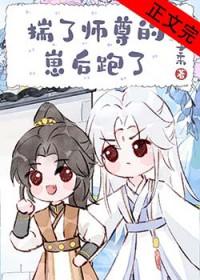 师尊要和主角双修