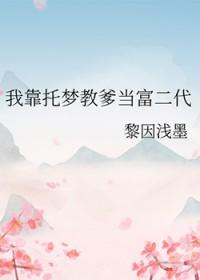 我靠做梦暴富