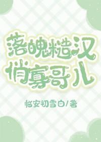 猎户娇养寡哥儿经典片段