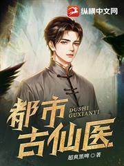 都市玄门医王笔趣阁