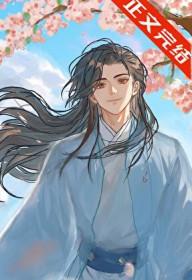 这谋士我不当也罢主角是谁