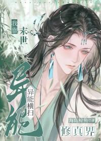 末世我靠种男友发家(种田)