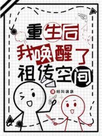 重生生包子