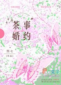 茶 婚礼