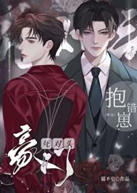 死对头豪门抱错崽咋办猫不皂