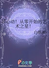 !艺术之星之