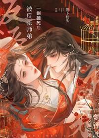 旷世魔主
