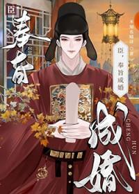 奉旨成婚txt